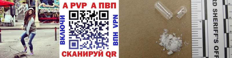Альфа ПВП крисы CK  Нововоронеж 