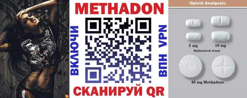 Метадон белоснежный  shop официальный сайт  Нововоронеж 